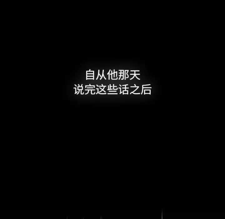 分组换换爱第120話