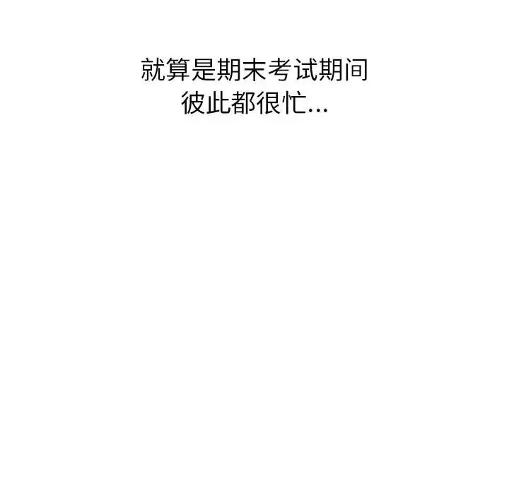 分组换换爱第120話
