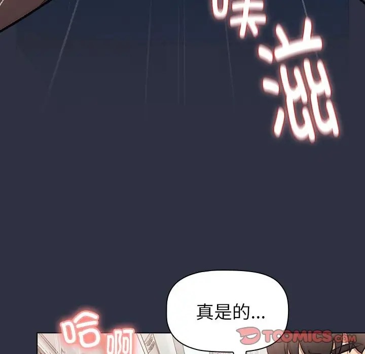 分组换换爱第120話