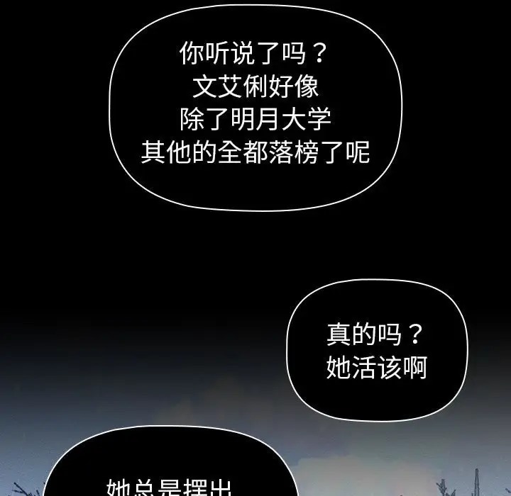 分组换换爱第121話