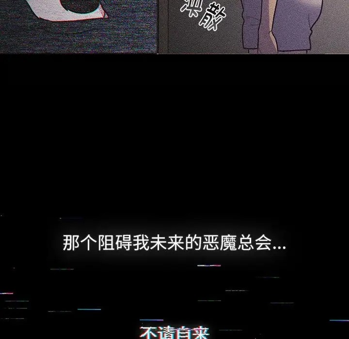 分组换换爱第121話