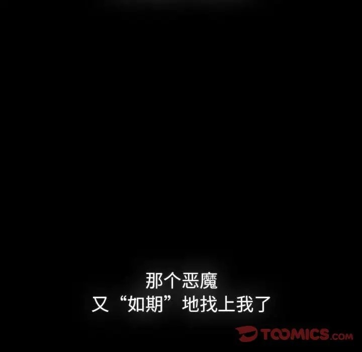 分组换换爱第121話