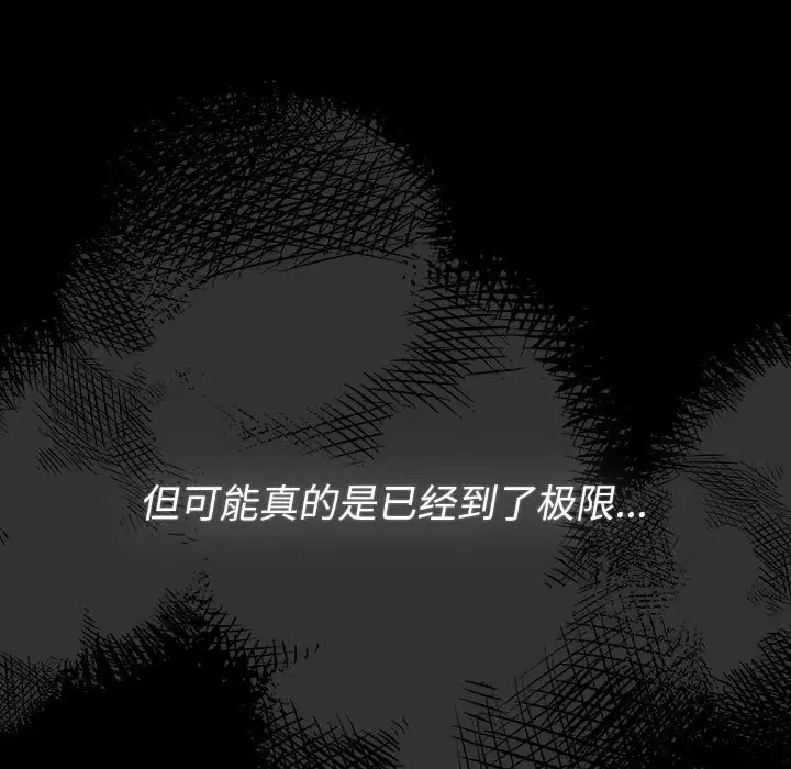 分组换换爱第121話