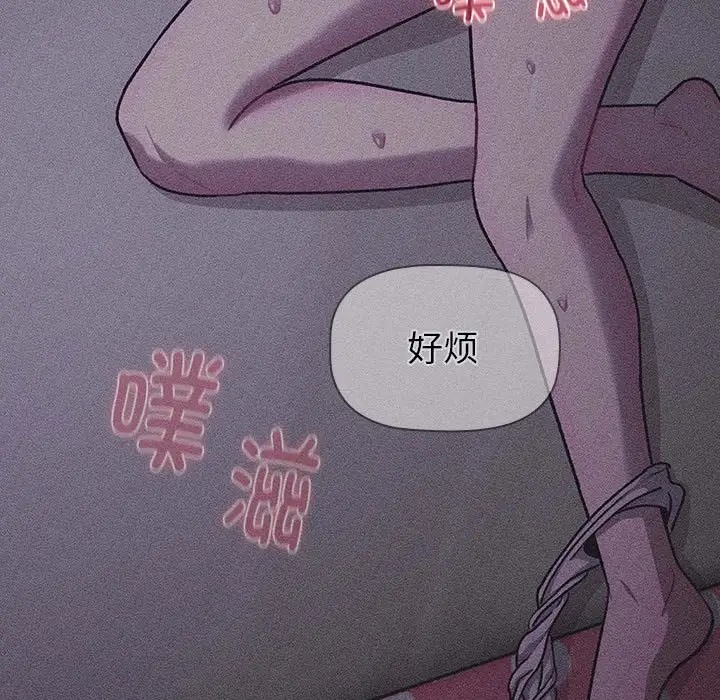 分组换换爱第121話