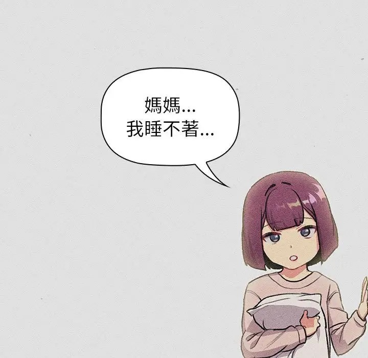 分组换换爱第121話