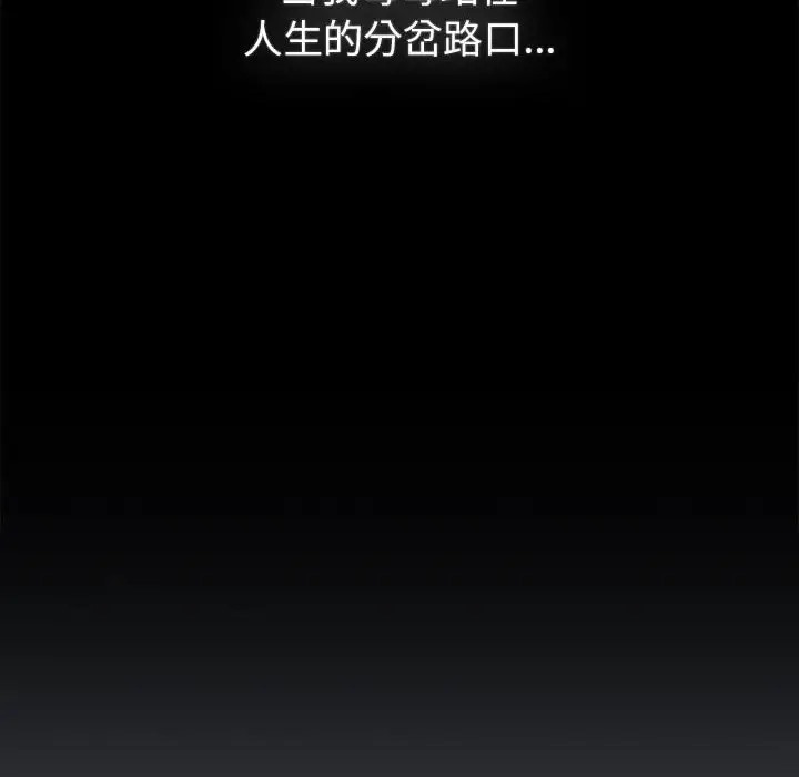 分组换换爱第121話
