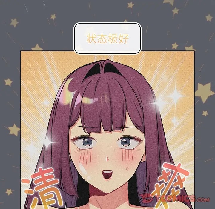分组换换爱第121話