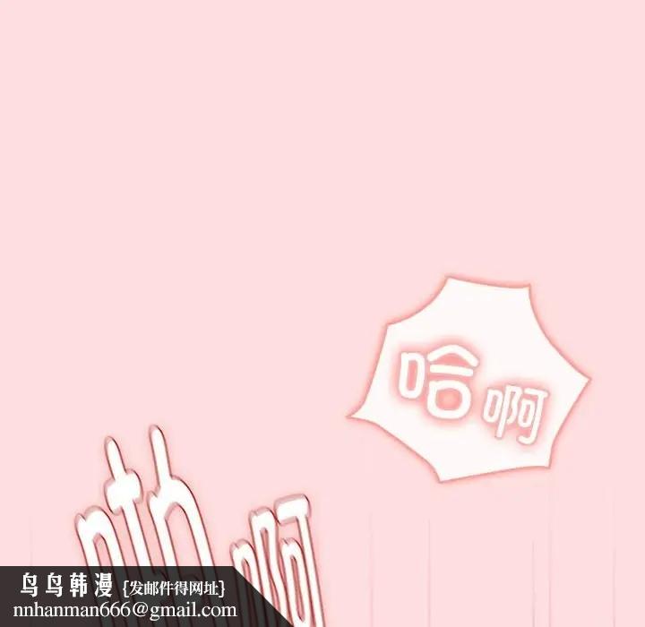 分组换换爱第121話