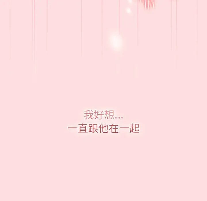 分组换换爱第121話