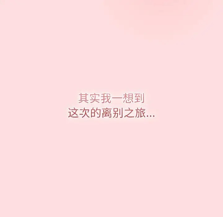 分组换换爱第121話