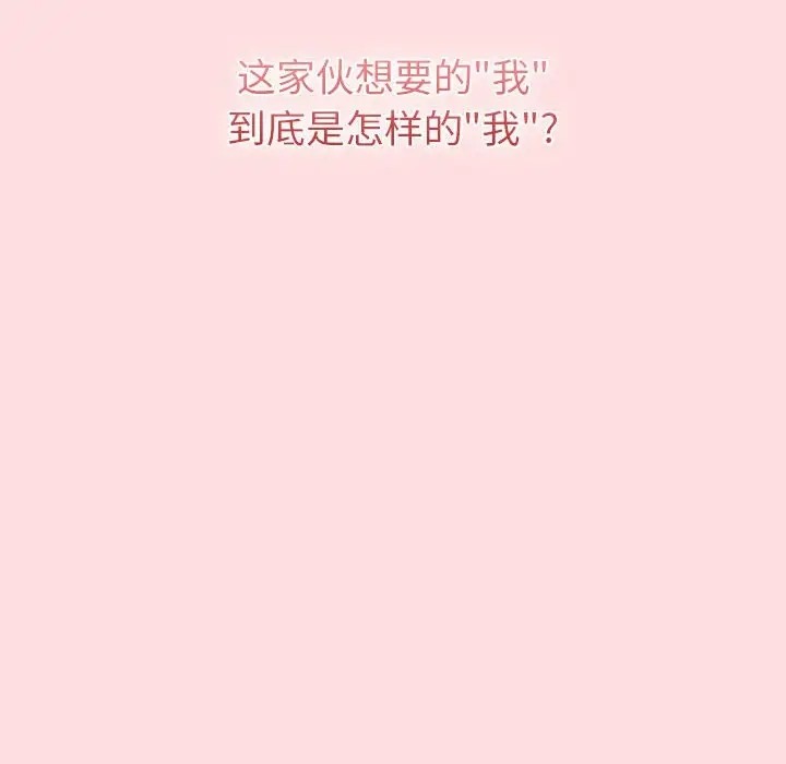 分组换换爱第121話