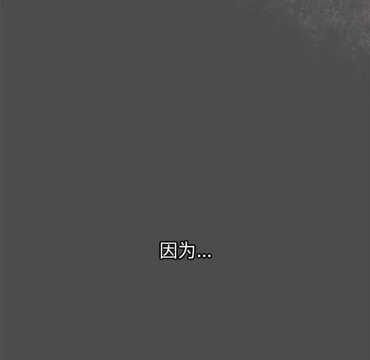分组换换爱第122話
