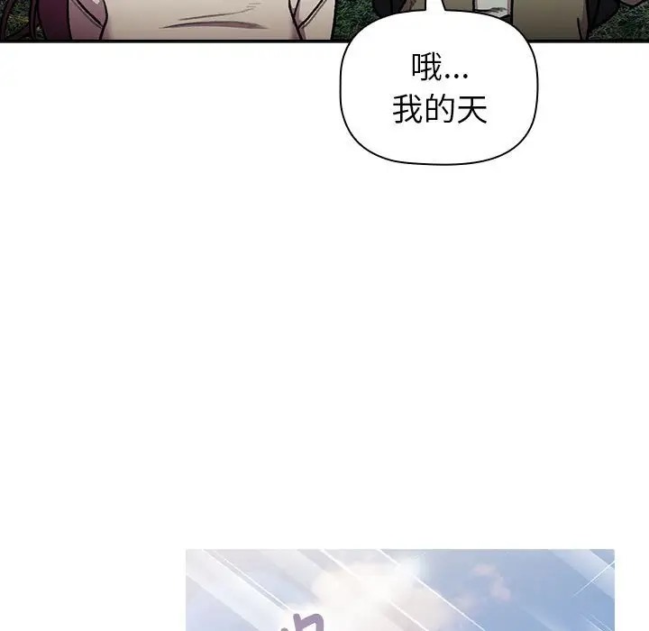 分组换换爱第122話