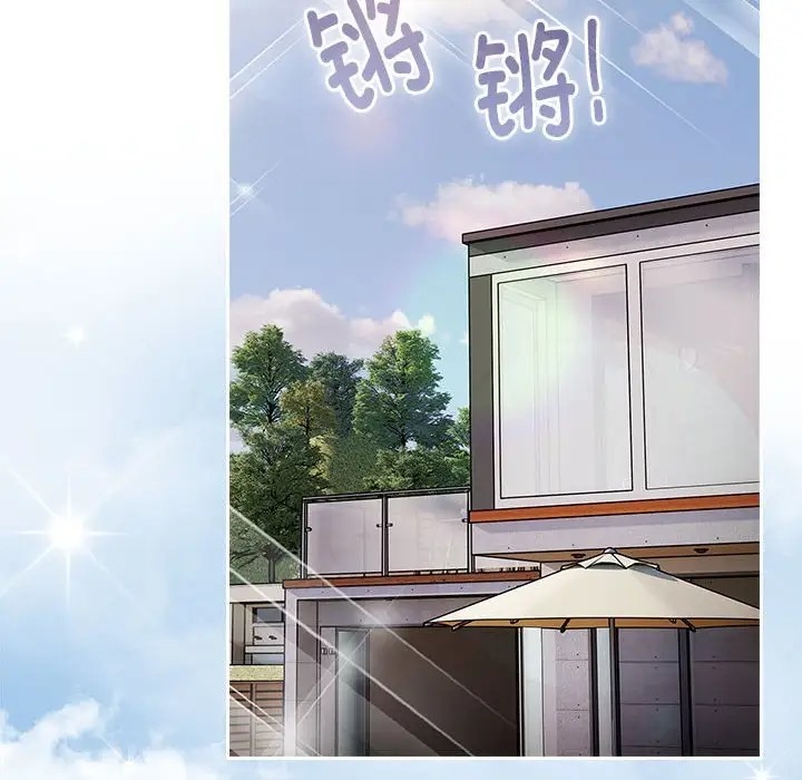 分组换换爱第122話