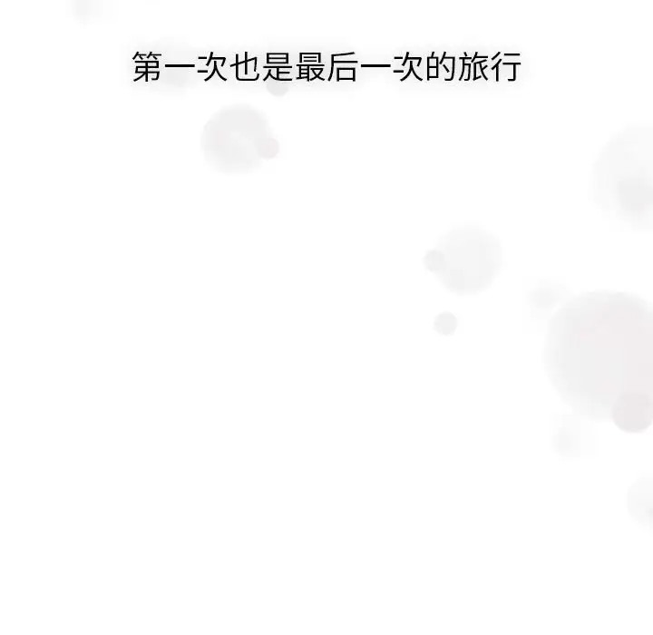 分组换换爱第122話