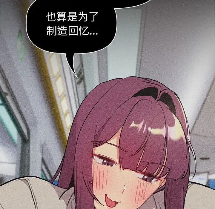 分组换换爱第122話