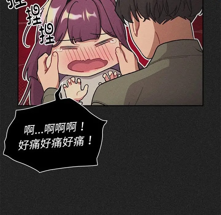 分组换换爱第122話