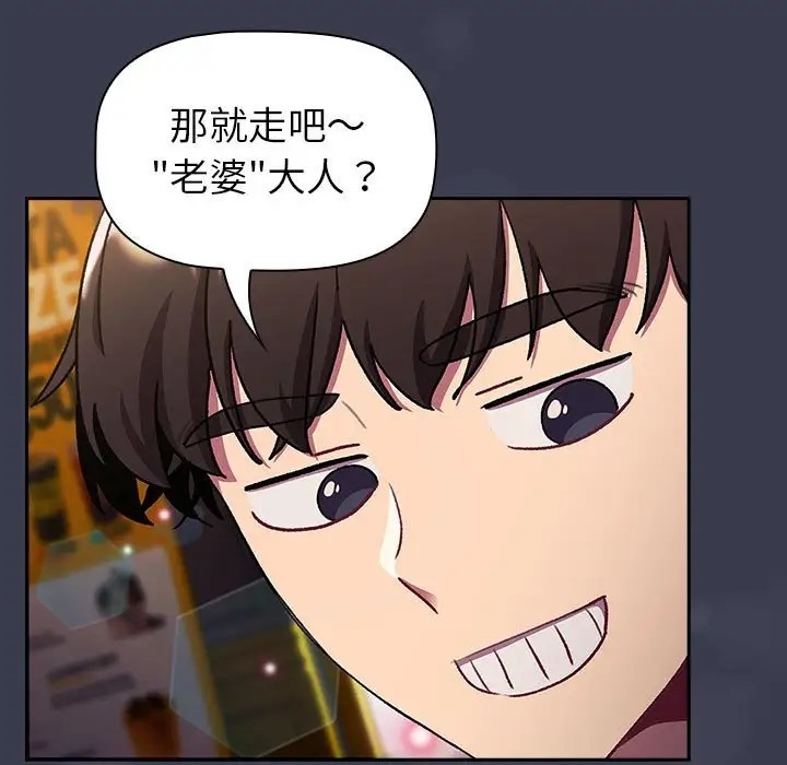 分组换换爱第122話