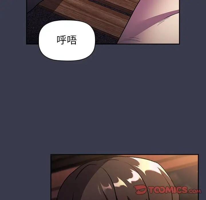 分组换换爱第122話
