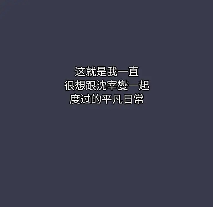 分组换换爱第122話