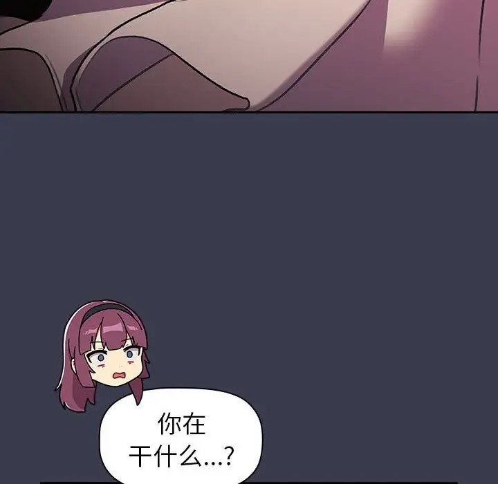 分组换换爱第122話