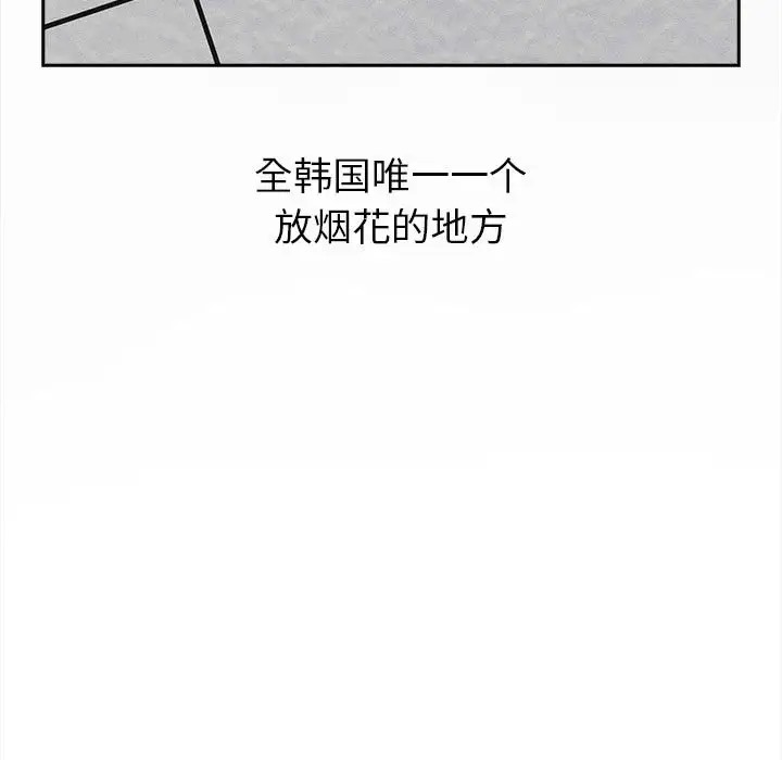 分组换换爱第122話