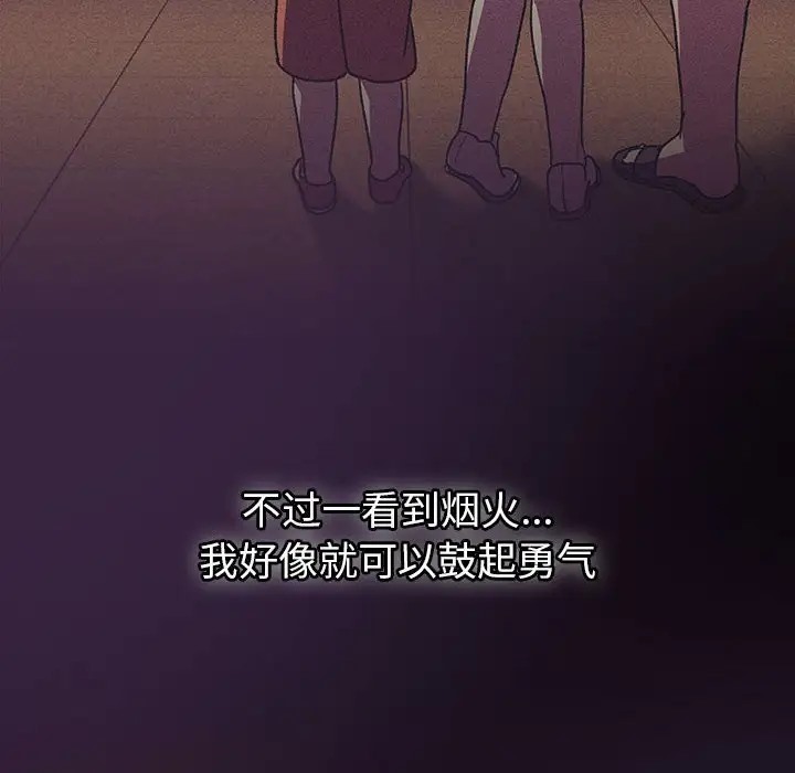 分组换换爱第122話