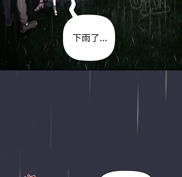 分组换换爱第123話
