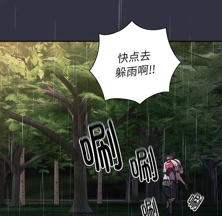 分组换换爱第123話