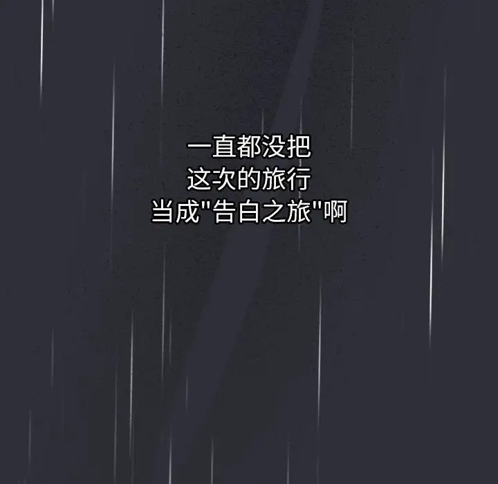 分组换换爱第123話