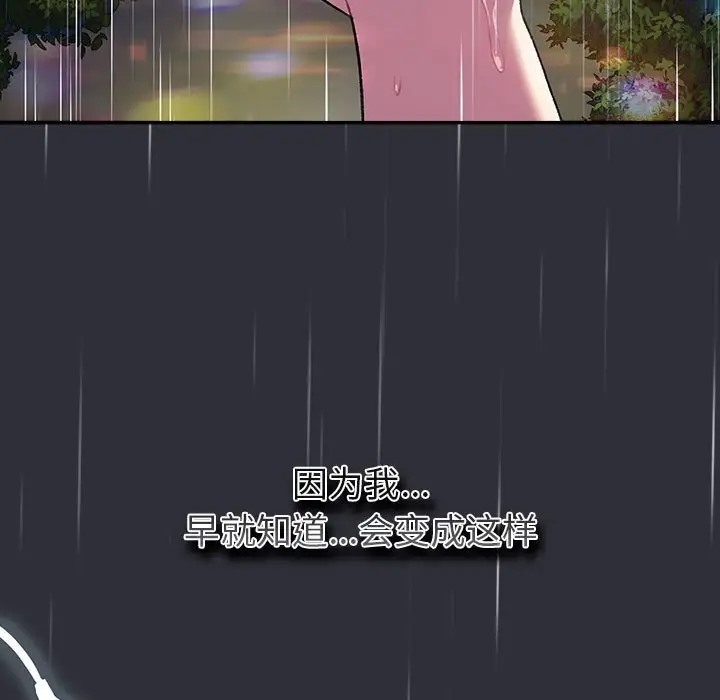 分组换换爱第123話