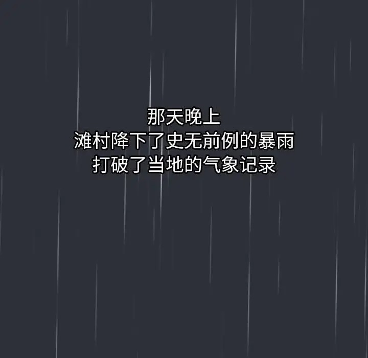 分组换换爱第123話