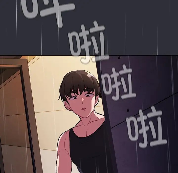 分组换换爱第123話