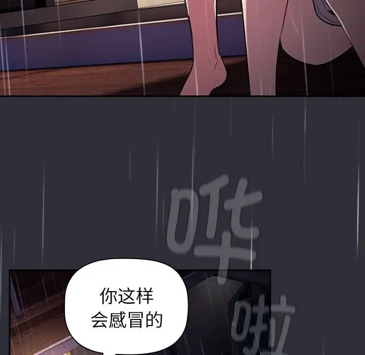 分组换换爱第123話