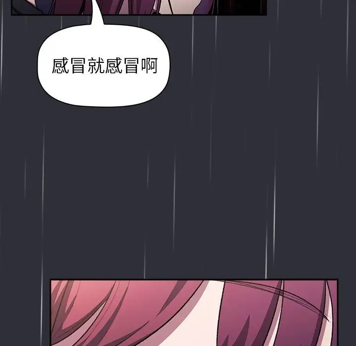 分组换换爱第123話