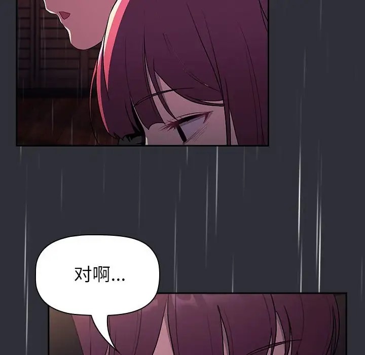 分组换换爱第123話
