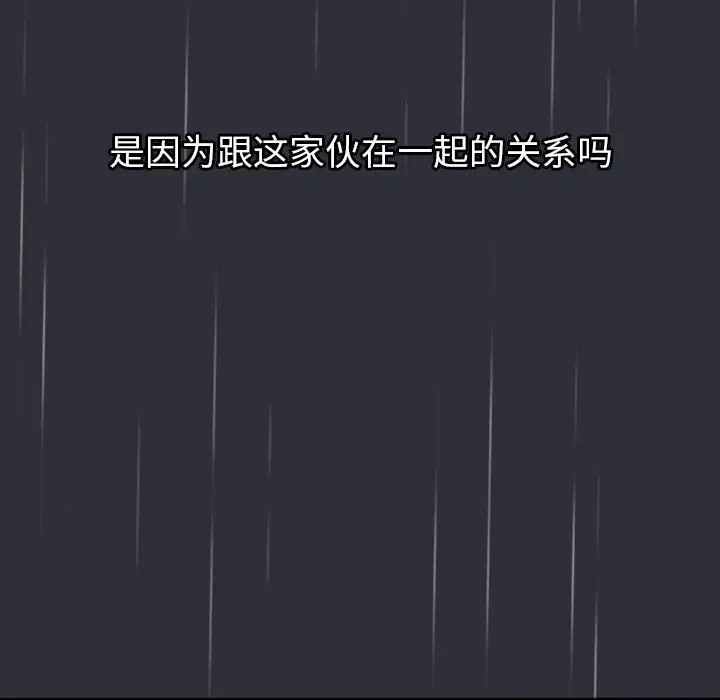 分组换换爱第123話