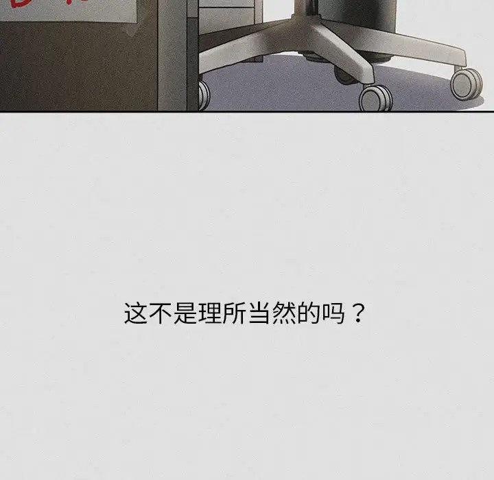 分组换换爱第123話