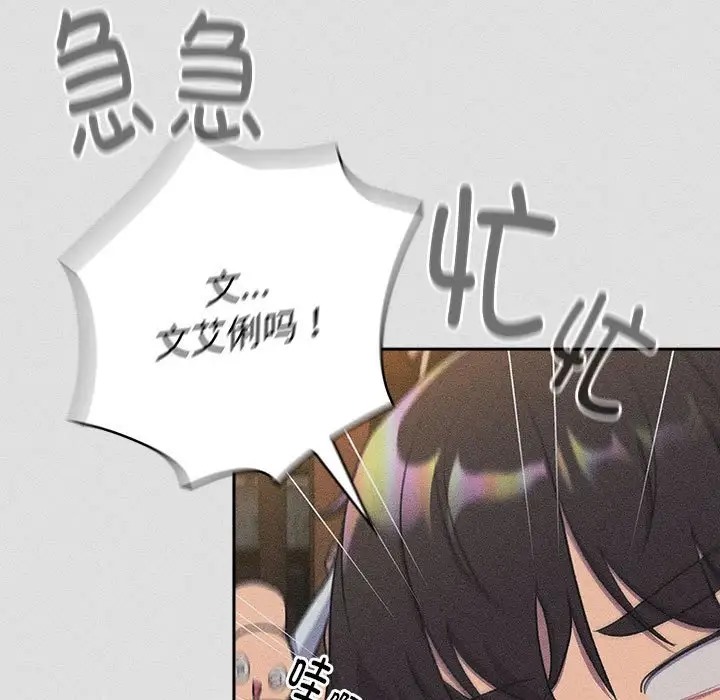 分组换换爱第123話