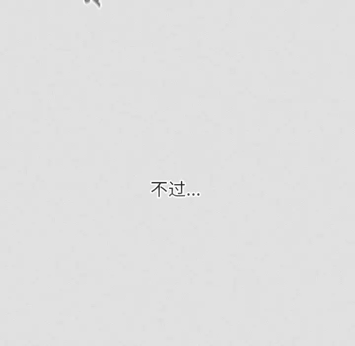 分组换换爱第123話