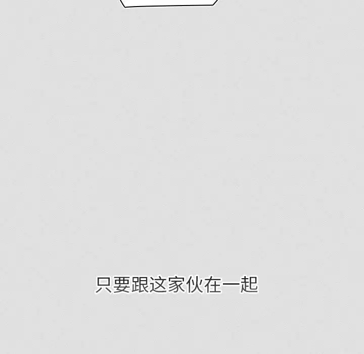 分组换换爱第123話
