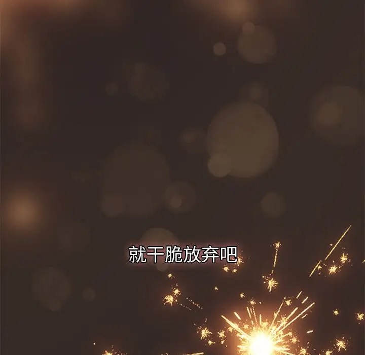 分组换换爱第123話