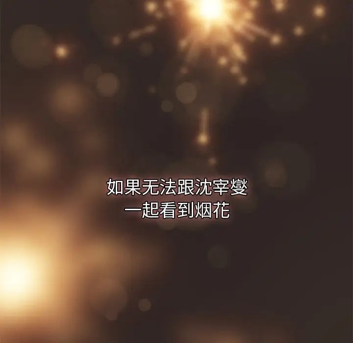 分组换换爱第123話