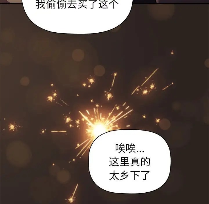 分组换换爱第123話