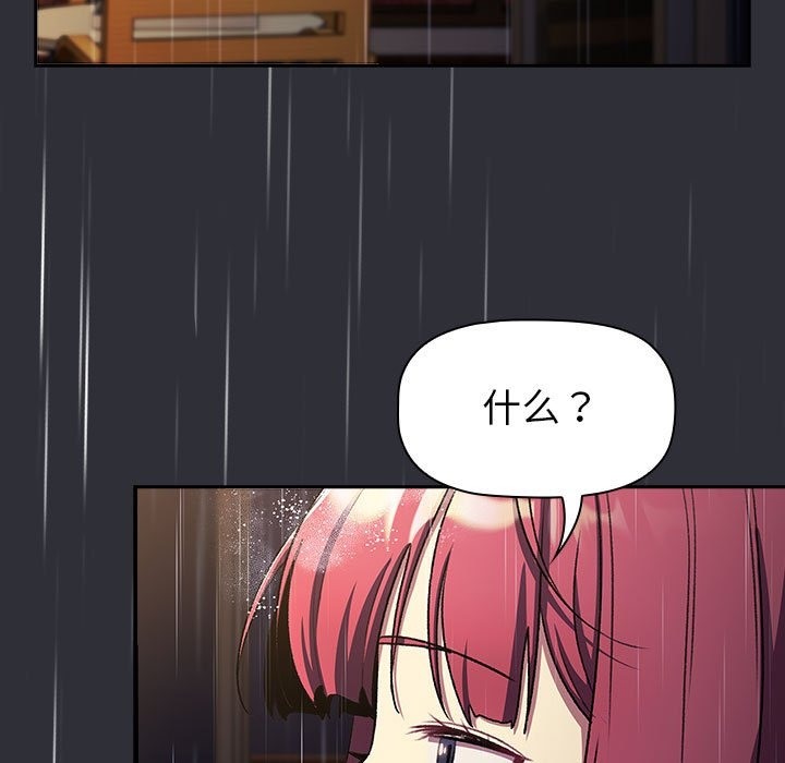 分组换换爱第124話