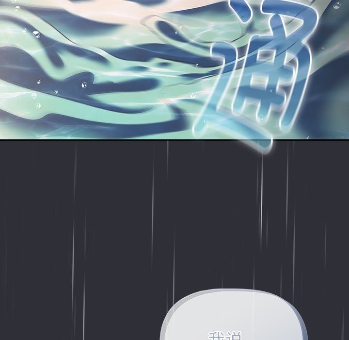 分组换换爱第124話