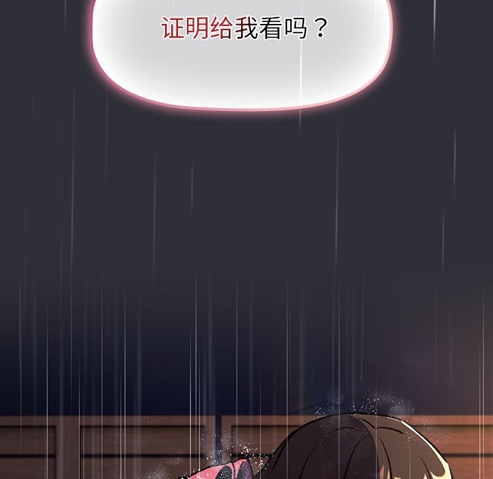 分组换换爱第124話