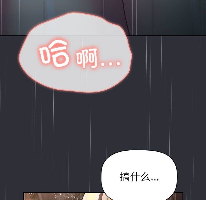 分组换换爱第124話