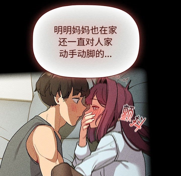 分组换换爱第124話