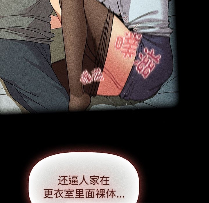 分组换换爱第124話